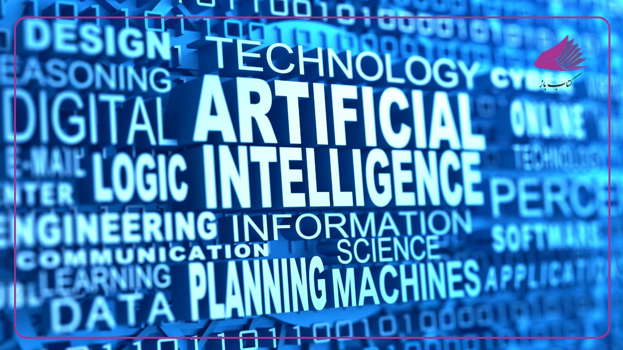 برنامه ریزی درسی با هوش مصنوعی